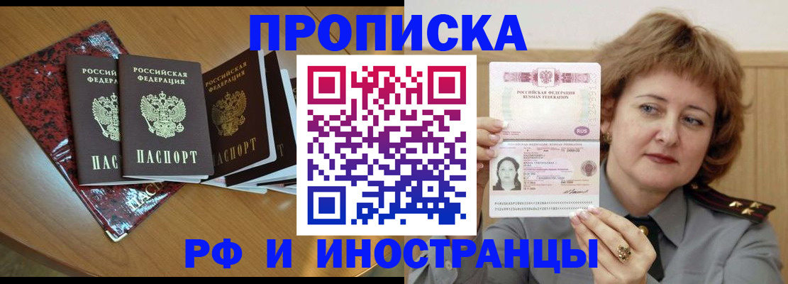 временная регистрация собственник в Харабали