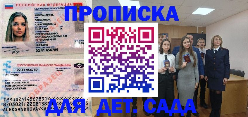 прописка 2025 в Харабали