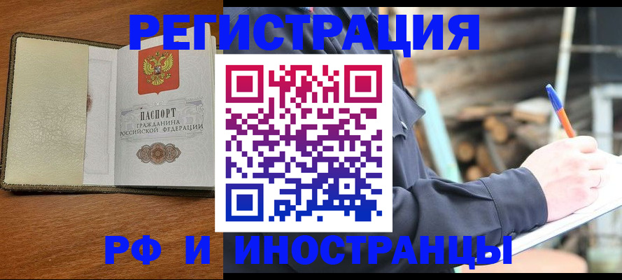 временная регистрация для школы в Харабали