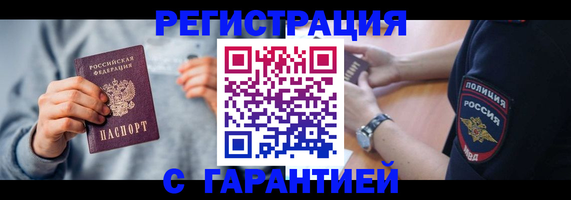 прописка иностранных граждан в Харабали