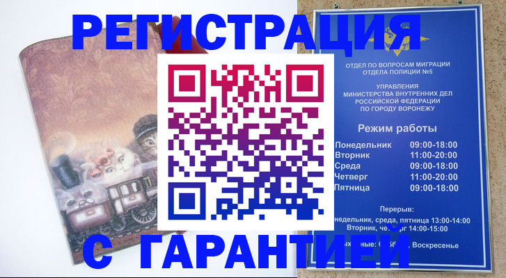 временная регистрация законно в Харабали