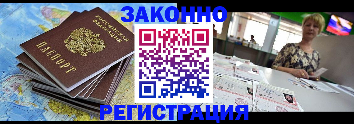 временная регистрация недорого в Харабали