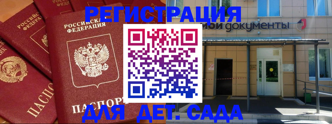временная регистрация в Харабали